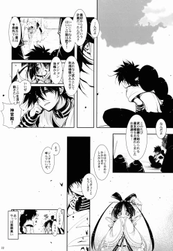 Page 22 of WAGAMAMA! PINK RUSH