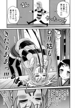 Page 11 of Kojuto Nebaneba Dai Sakusen