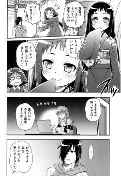 Page 8 of Kojuto Nebaneba Dai Sakusen