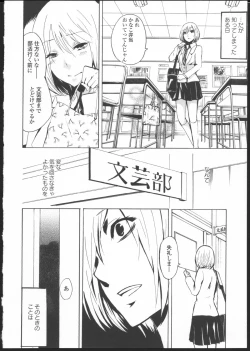Page 12 of Kimi no Sei Zenpen