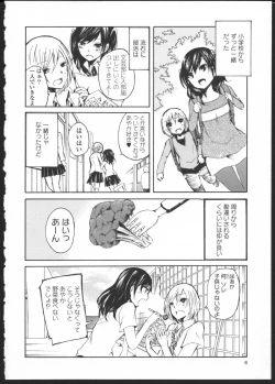 Page 2 of Kimi no Sei Zenpen