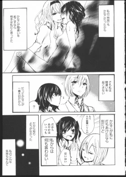 Page 7 of Kimi no Sei Zenpen