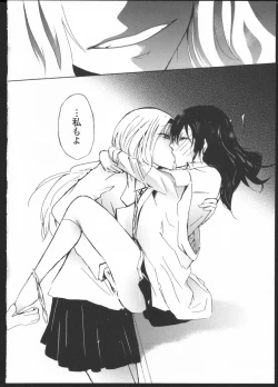 Page 14 of Kimi no Sei Kouhen