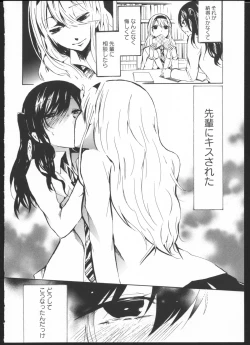 Page 2 of Kimi no Sei Kouhen
