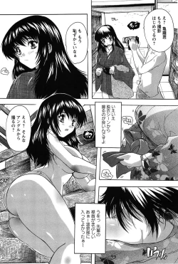 Page 111 of Oki ni Haramase!