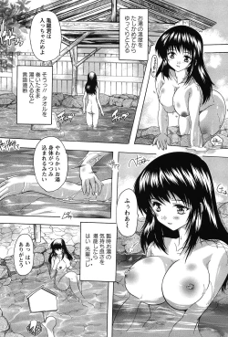 Page 113 of Oki ni Haramase!