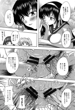 Page 160 of Oki ni Haramase!