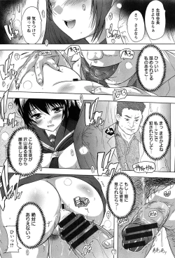 Page 16 of Oki ni Haramase!