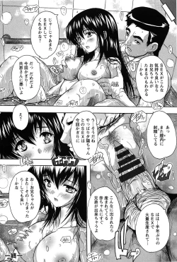 Page 47 of Oki ni Haramase!