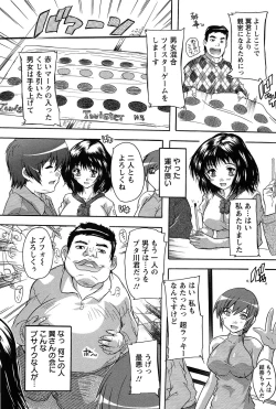 Page 50 of Oki ni Haramase!