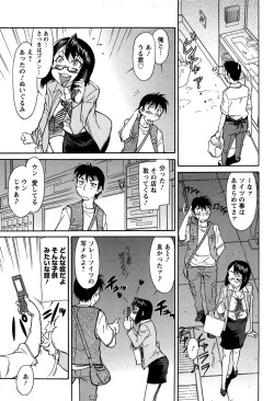 Page 105 of Umanorijoshi Hosyokukei
