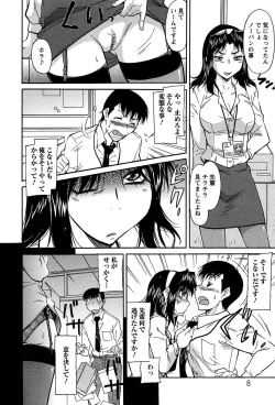 Page 10 of Umanorijoshi Hosyokukei