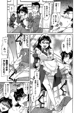 Page 151 of Umanorijoshi Hosyokukei