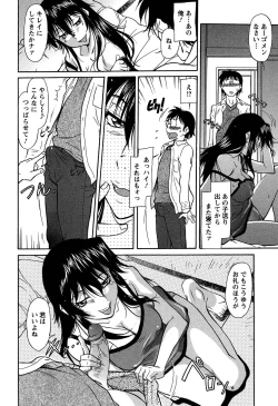 Page 70 of Umanorijoshi Hosyokukei