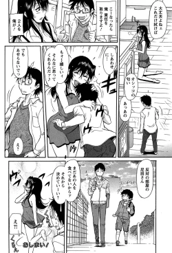 Page 86 of Umanorijoshi Hosyokukei
