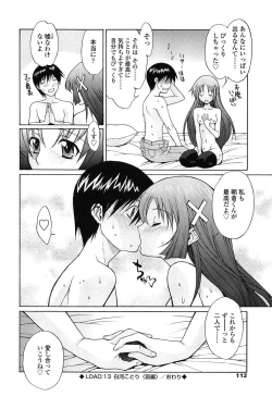 Page 111 of D.C.S.M ~Da Capo Sweet Memories 2