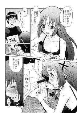 Page 121 of D.C.S.M ~Da Capo Sweet Memories 2