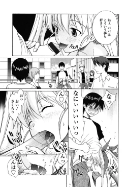 Page 168 of D.C.S.M ~Da Capo Sweet Memories 2