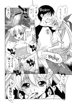 Page 171 of D.C.S.M ~Da Capo Sweet Memories 2