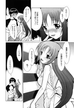 Page 175 of D.C.S.M ~Da Capo Sweet Memories 2