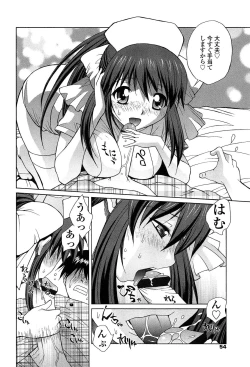 Page 53 of D.C.S.M ~Da Capo Sweet Memories 2