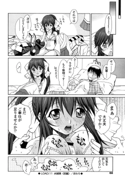 Page 67 of D.C.S.M ~Da Capo Sweet Memories 2