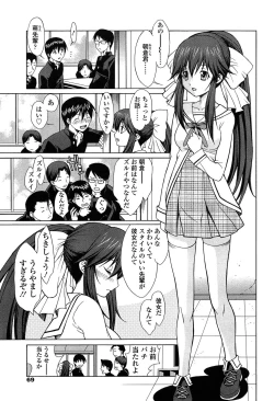 Page 68 of D.C.S.M ~Da Capo Sweet Memories 2