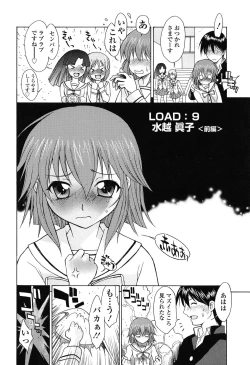 Page 7 of D.C.S.M ~Da Capo Sweet Memories 2