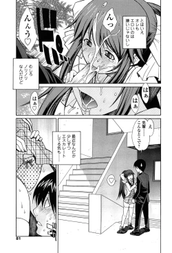 Page 80 of D.C.S.M ~Da Capo Sweet Memories 2