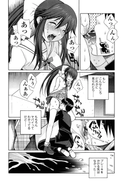 Page 81 of D.C.S.M ~Da Capo Sweet Memories 2