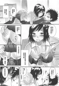 Page 12 of Otokonoko nanoni Gomennasai!
