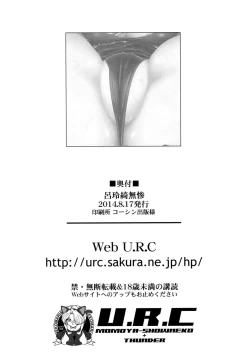 Page 33 of Lu Lingqi Muzan