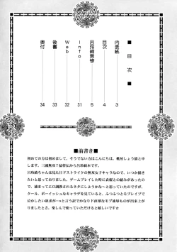 Page 3 of Lu Lingqi Muzan