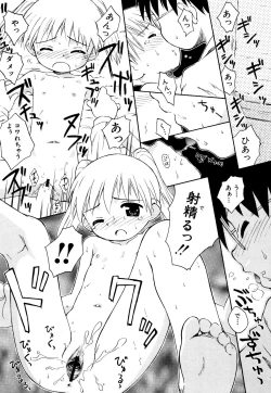 Page 110 of Hinnyuu Vol 25 - Hinnyuu Tairiku