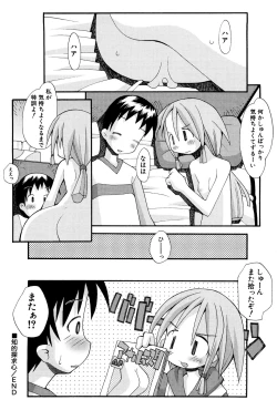 Page 123 of Hinnyuu Vol 25 - Hinnyuu Tairiku