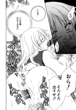 Page 19 of Hinnyuu Vol 25 - Hinnyuu Tairiku