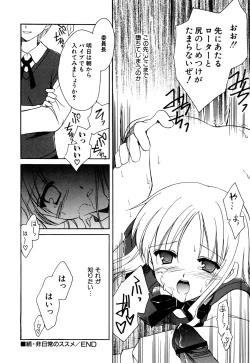 Page 23 of Hinnyuu Vol 25 - Hinnyuu Tairiku