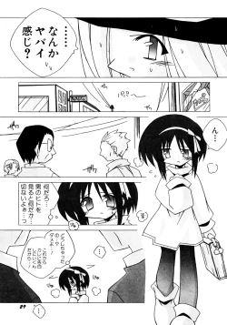 Page 30 of Hinnyuu Vol 25 - Hinnyuu Tairiku