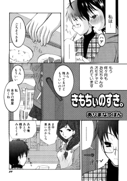 Page 40 of Hinnyuu Vol 25 - Hinnyuu Tairiku