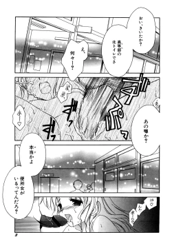 Page 4 of Hinnyuu Vol 25 - Hinnyuu Tairiku