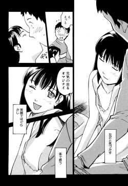 Page 71 of Hinnyuu Vol 25 - Hinnyuu Tairiku