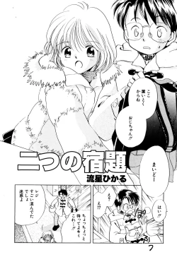 Page 77 of Hinnyuu Vol 25 - Hinnyuu Tairiku