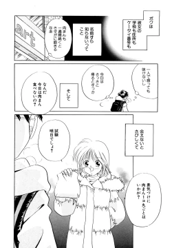 Page 85 of Hinnyuu Vol 25 - Hinnyuu Tairiku
