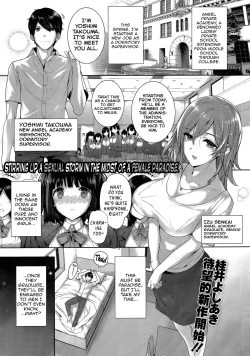 Page 2 of Shiramine Hibiki no Ryoukan Nisshi