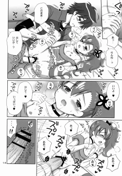 Page 14 of LOVE DRIVER