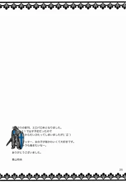 Page 25 of LOVE DRIVER