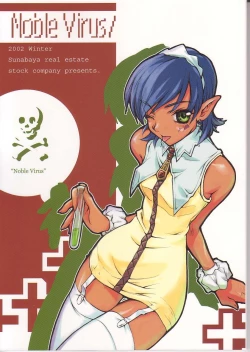 Page 1 of Noble Virus