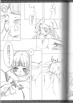 Page 8 of Noble Virus