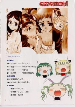 Page 3 of GYUNN GYUNN COLOR: 1
