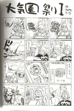 Page 23 of WORLD'S END GARDEN